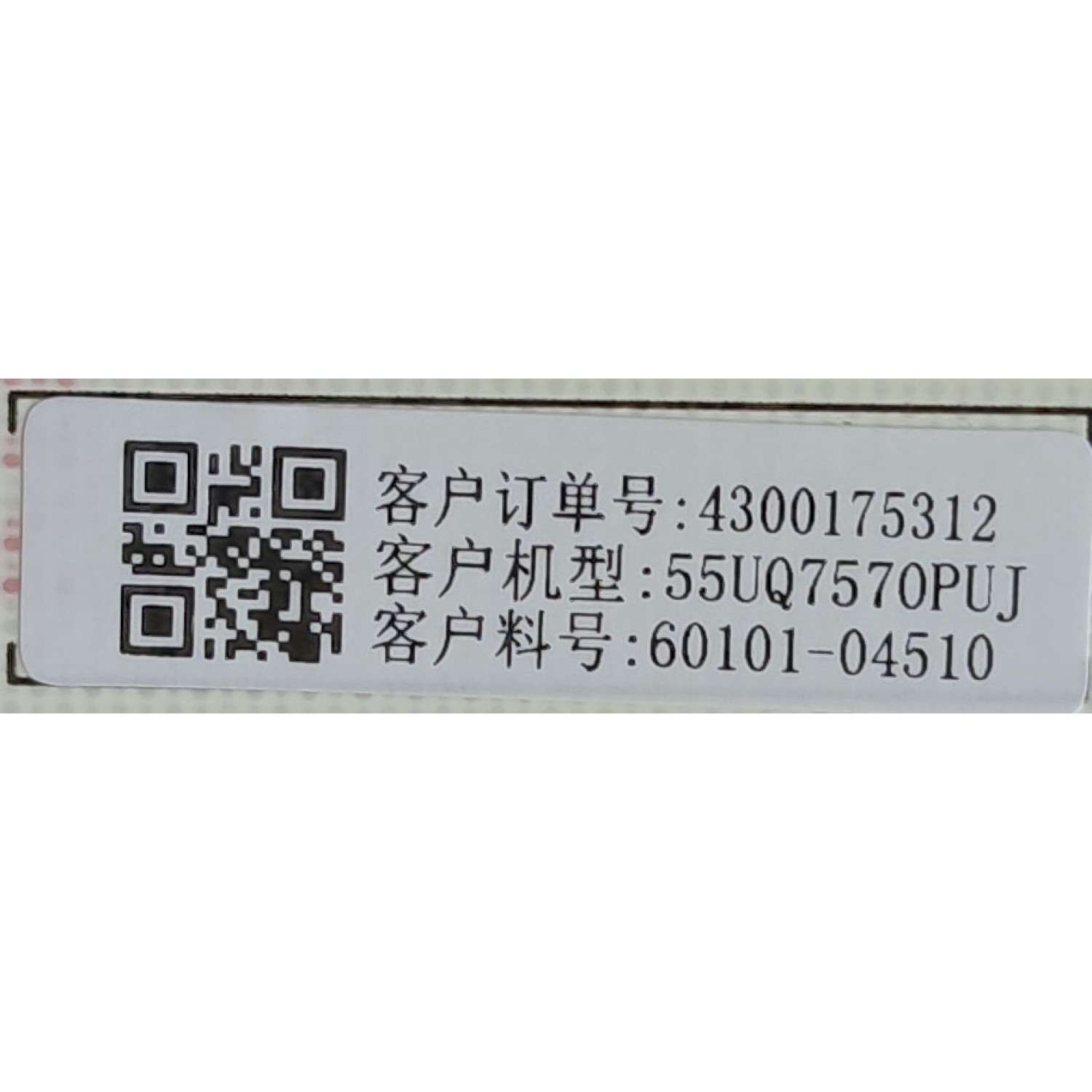 FUENTE DE PODER PARA TV LG / NUMERO DE PARTE 60101-04510 / PW.A180W2.681 / 4300175312 / 55UQ7570PUJ / DISPLAY HV550QUB-F1D / MODELO 55UQ7570PUJ.CUSFBH	 - Imagen 4